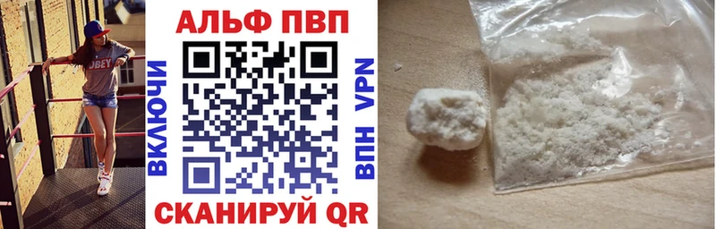 Альфа ПВП Соль Яблоновский