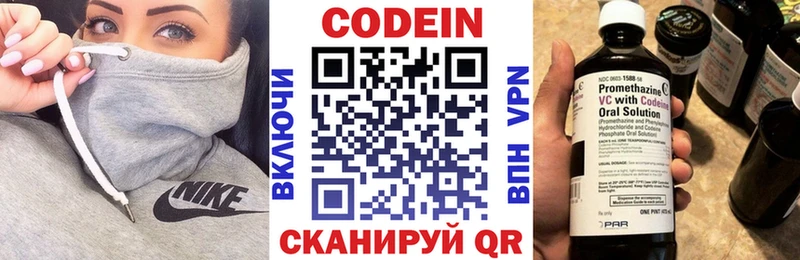 Кодеиновый сироп Lean Purple Drank  Купить где  Яблоновский 