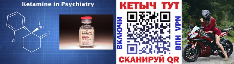 Купить где  Яблоновский  КЕТАМИН ketamine 